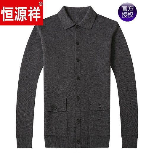 
Hengyuanxiang brand high-end men's clothing Spring and autumn wool cardigan men's sweater loose knitted sweater middle-aged solid color thin coat gray 7721 165/M