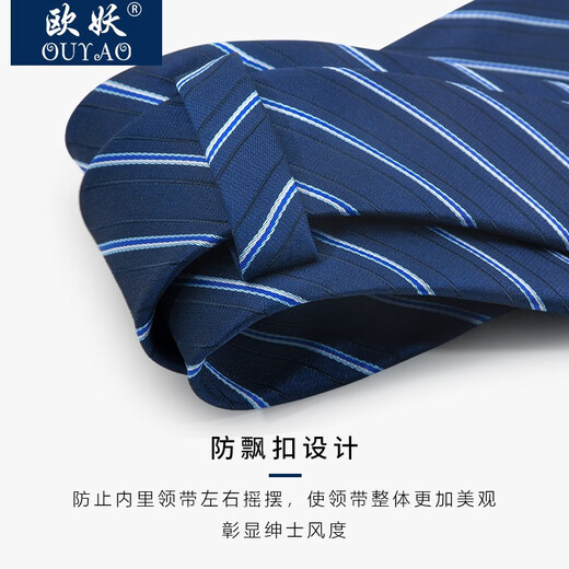 欧妖新品8cm男士商务正装领带职业工作蓝色条纹领带新郎结婚礼盒装 藏蓝白纹