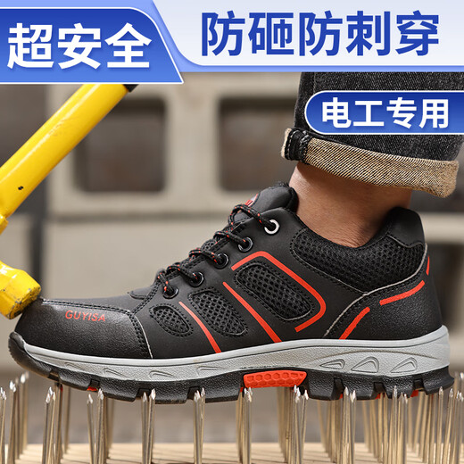 Jingtu labor insurance shoes for men, insulated 10KV anti-smash plastic toe cap, anti-puncture, breathable, safe work function shoes 1152BK 38