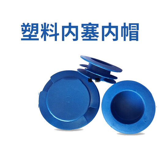 Hua Meng PE head plug galvanized stainless steel pipe thread protective sleeve outer cap dust cap round pipe inner plug plastic pipe cap inner plug 1510 pcs