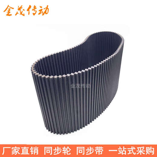 Zhihuishu Spot-Synchronriemen DA 1248-8M 1264-8M 1280-8M 1312-8M Synchronriemen DA doppelseitige Zähne DA12808M50 mm breit