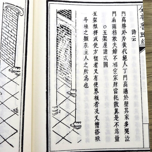 【包邮】 绘图全本鲁班经匠家镜 ( 一函四册）定价680