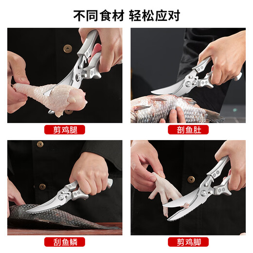 拜格（BAYCO）厨房剪刀 家用不锈钢强力剪鸡骨剪刀多功能食物烤肉专用剪BD7813