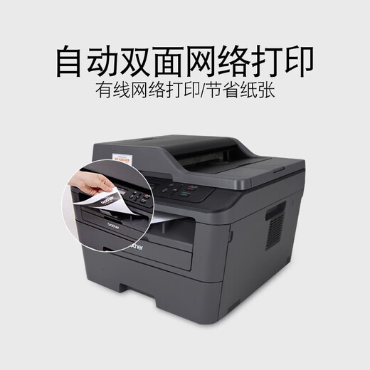 Brother DCP-7180DN 7080d 7080 black and white laser printer, office and home commercial enterprise procurement, double-sided multi-function printing, copy and scanning machine, DCP-7180DN standard: (automatic double-sided network document feeder)