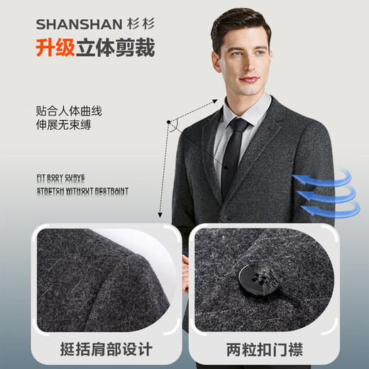 SHANSHAN杉杉西服男秋冬季厚款含羊毛商务休闲中青年男士西装外套职业正装 SSI233382729灰色 48 /175【建议110-130斤】