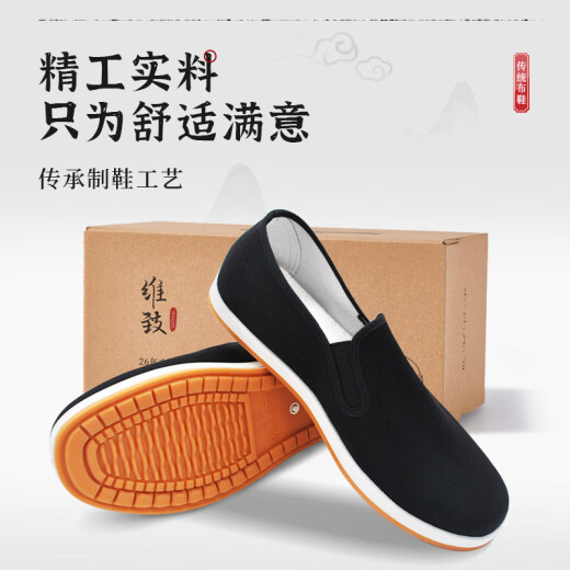 Weizhi old Beijing cloth shoes traditional slip-on lazy casual men's thick tendon sole WZ1004 black 41