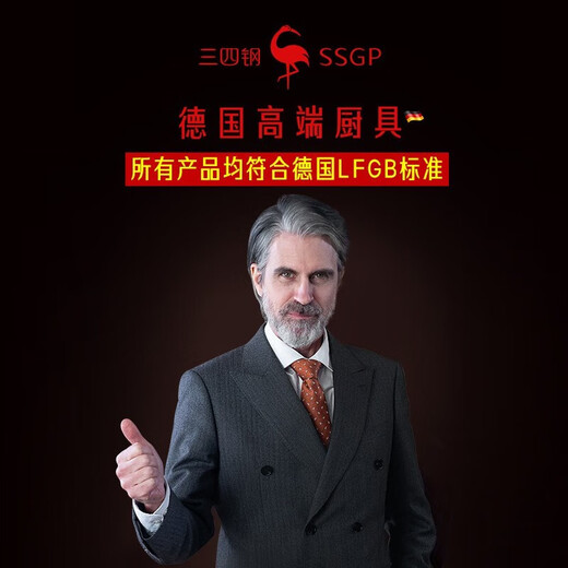 三四钢（SSGP）德国钢厨房剪刀强力鸡骨剪骨头剪多功能烤肉剪刀鱼骨食物专用剪 德国钢厨房剪刀【锋利&省力】