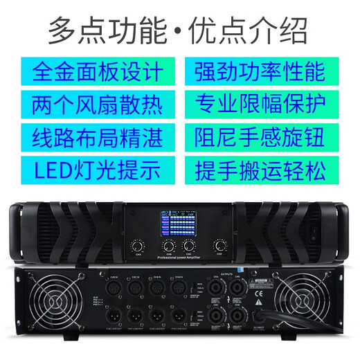 NXG professional upgraded version of dual four-channel pure power amplifier outdoor stage performance high-power speaker line array subwoofer hifi engineering grade LCD screen ring amplifier 4026F (2800W*4)