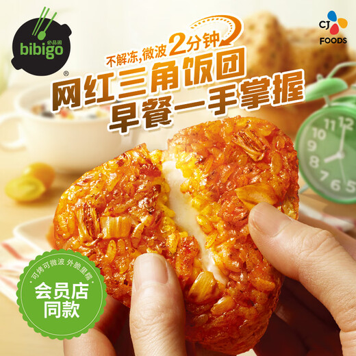 
Bipinge, hand-held rice ball, kimchi cheese + Korean barbecue 1050g, fast rice ball, same as Sam