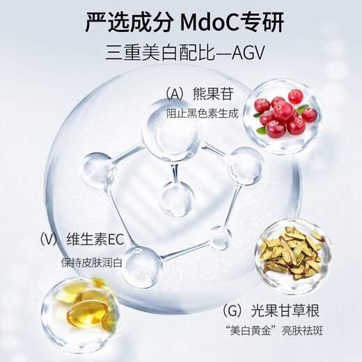 蒙度士（MdoC）男士护肤品美白二合一护肤秋冬面霜祛斑淡纹精华保湿乳液男友礼物 早晚美白抗皱护肤2件套 150ml