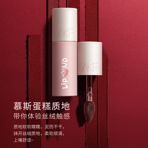 AKF lip mud lipstick women's mirror lip glaze lip gloss lip gloss matte matte whitening does not fade and is not easy to stick to the student's affordable M15# raw plum liqueur