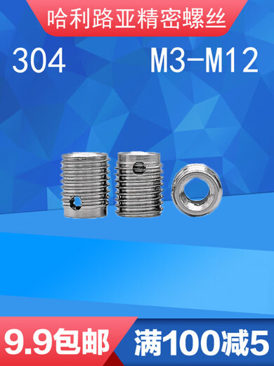 Bingneng 307/308 stainless steel self-tapping screw sleeve threaded nesting three-hole protective sleeve repair sleeve screw sleeve 308M6*1*M10*1.25*12