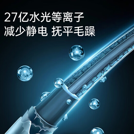 KEHEAL Kesi Water Light Essence Bomb High Speed Hair Dryer 2.7 Billion Plasma Hair Care Household Negative Ion High Power Non-Hairing Portable Hair Dryer Recommended Gift FE Yunmu Zi