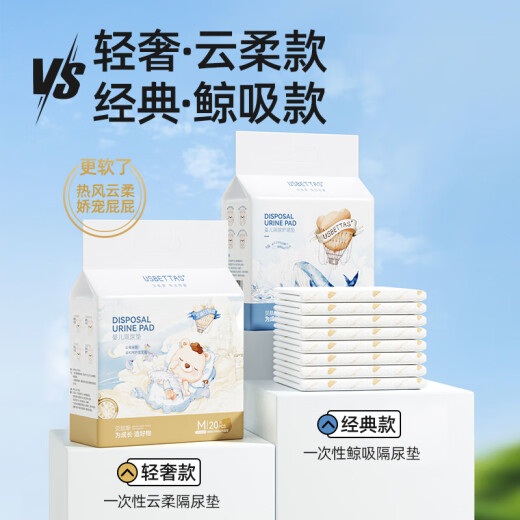 贝肽斯新生婴儿一次性隔尿垫夏季宝宝护理垫透气防水大尺寸不可洗姨妈垫 M码40片-热销款-单片低至0.57元 0x0cm