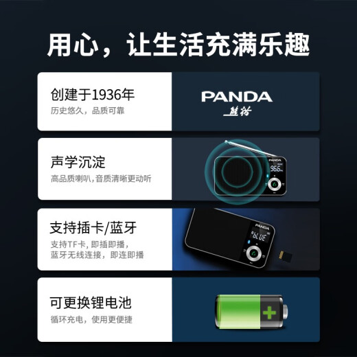 熊猫（PANDA）6210蓝牙收音机老人专用便携式多功能小型袖珍FM调频广播老年人可充电插卡小音箱随身听新款播放器 黑色+8G内存卡+3C充电头