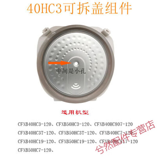 Supor rice cooker accessories can be detachable and washable inner cover 3L4L5L seal ring can be detachable inner cover 4 liters 5 liters large hole 40FC829