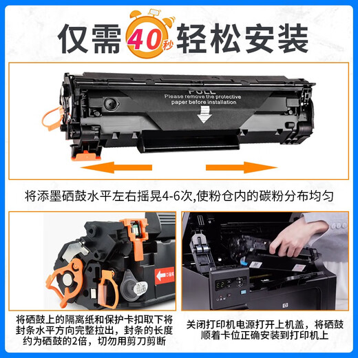 添墨适用惠普BOISB-0901-00硒鼓CE655A墨盒p1108打印机hp墨粉易加粉晒鼓 黑色单支装硒鼓【2000页】