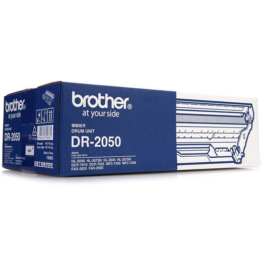 原装兄弟HL-2040/2070N/2045/2075N/DCP-7010打印机硒鼓组件粉盒墨盒粉仓 硒鼓/不含粉盒