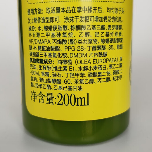 章华（SAVOL）200ml章华橄榄精油柔顺弹力素发质修护卷发适用塑型自然卷曲 1瓶凝水保湿