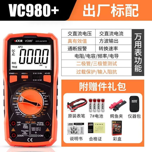 山头林村仪器高精度智能万用表数字V890+D表维修电多用电表 V9205 功能电容夹