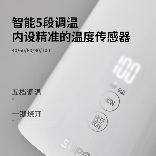 SUPOR electric kettle 1500W light sound boiled water Touch temperature regulation Double layer anti-scalding White SW-15S65A Optimal