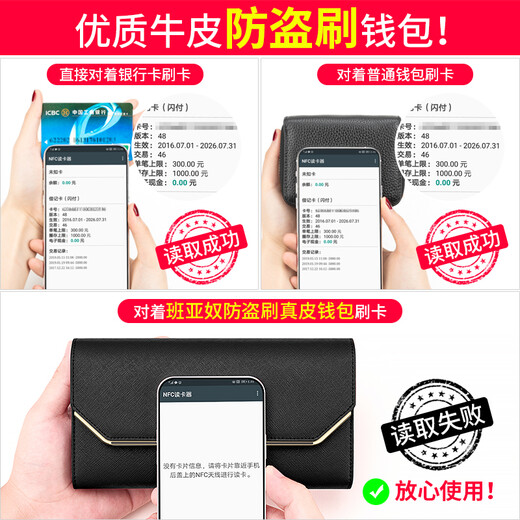 班亚奴（banyanu）钱包女长款三折2025新款女士皮夹时尚真皮大容量多卡位品牌钱夹 黑色-防盗刷