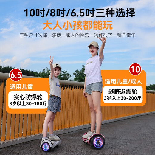 Babysir balance car children's two-wheeled electric parallel car for 3-6-12 years old, adult off-road intelligent self-balancing somatosensory car, high-end lightning wheel + four-dimensional light + Bluetooth
