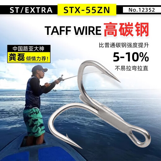 
OWNER STX-55ZN three-book hook 12352 reinforced sharp anti-rust barbs light sea water fish fishing three-book hook 6 others
