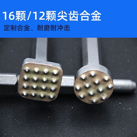 Fanglong Flower Hammer Chisel Burr Bit Cement Concrete Wall Litchi Surface Electric Pickaxe Electric Hammer All-in-one Alloy Hair Hammer Hexagonal Handle Flower Hammer 16 Pieces