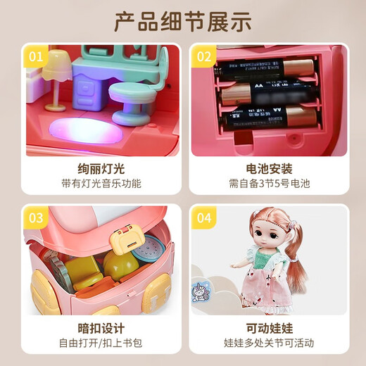 雅斯妮娃娃别墅公主屋过家家玩具书包声光换装洋娃娃女孩DIY生日礼物