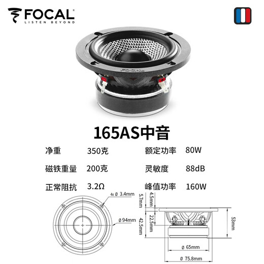 FOCAL劲浪标致汽车音响408 508 5008 DS9 DS7 DS5雪铁龙天逸c6专车喇叭 中置套餐