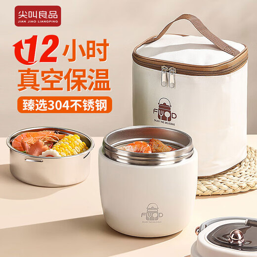 Joyoung Beauty Screams Good Two-Layer Vacuum Winter Insulated Lunch Box 24-Hour Extra Long Insulation Office Worker Insulated Rice Bucket Portable Hot Selling Beige + Insulated Bag