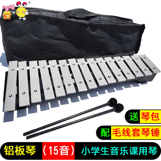 Jingyun Piano 15 tons pour élèves du primaire, piano en aluminium, matériel pédagogique, xylophone 25 tons, piano en fer, piano en métal, jouet pour enfants, instrument à percussion, couleur piano en aluminium 15 tons (boîte blanche) + marteau