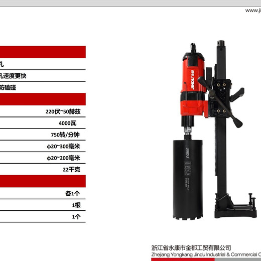 Jindu Jindu Desktop Elektrische Wasserbohrer-Bohrerzettoderung Bohrmaschine Beton Loch Bohrmaschine Klimaanlagen Öffnung 9230 (3500 W) Strass (mit Wasserdichtung)