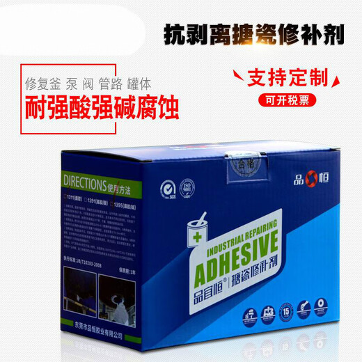 
XMSJ Pinheng PH1391 Anti-stripping Enamel Reactor Repairing Agent High Temperature Lined Porcelain Repairing Paste Storage Tank Repair Glue Dark Gray