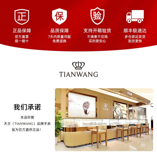 天王（TIAN WANG）手表防水钢带石英表简约休闲男士手表时尚女表情侣手表生日礼物 白盘 女表 3887