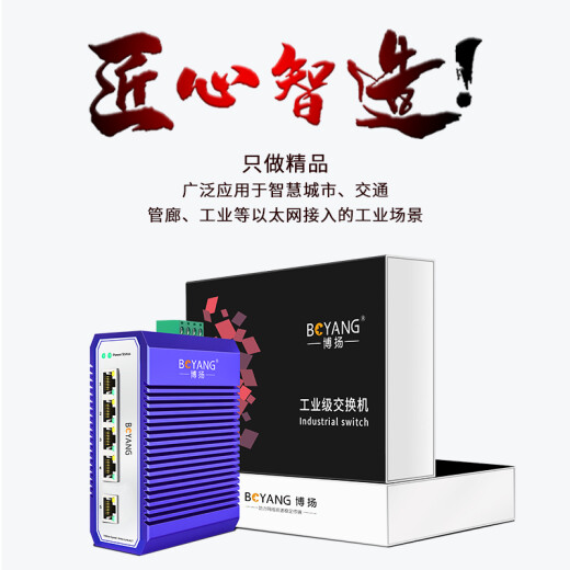 BOYANG BY-GG05 industrial Ethernet switch Gigabit network 5 electrical port unmanaged DIN rail type with power adapter