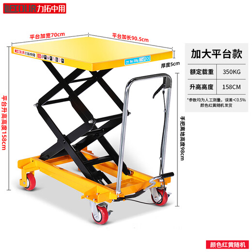 Rio Tinto China Use Hydraulic Lift Truck Mobile Lift Small Platform Truck Loading and Unloading Flat Cart Large Platform Load 350KG Lift 1.58 Meters