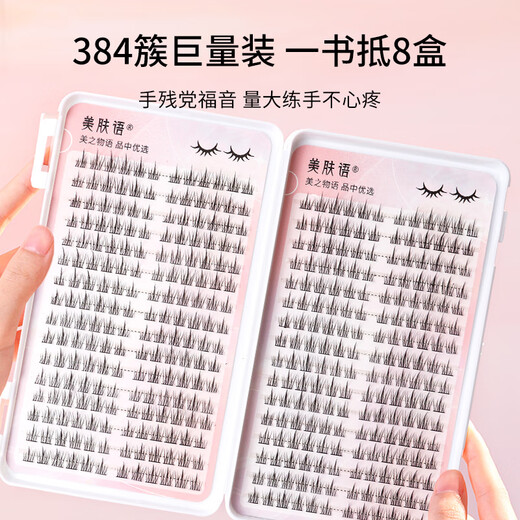 Skin Beauty Large Capacity False Eyelashes Book Lazy Man Trilogy Sunflower 384 Clusters Naturally Grafted Single Cluster Eyelashes MF8356