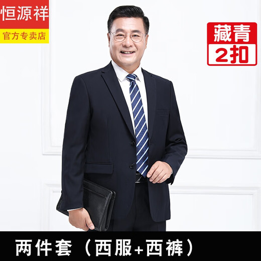 Hengyuanxiang middle-aged and elderly loose suit suits for men and dads for weddings men's casual suits for fathers middle-aged business formal suits 2-button navy two-piece set 180/XL