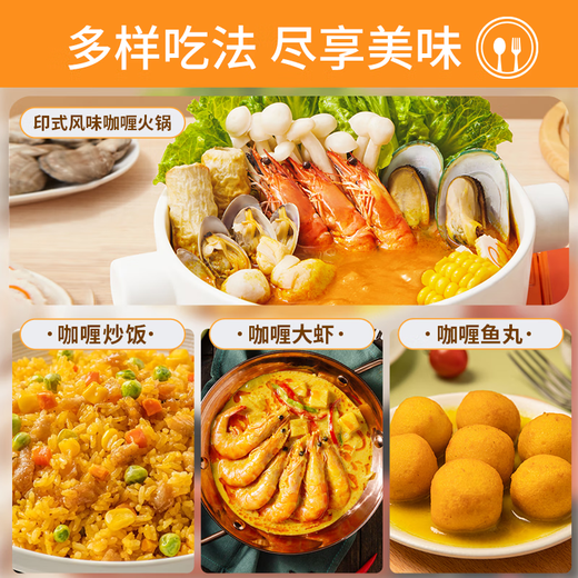 Xiabu Xiabu Indian Curry Hotpot Base Malatang Maocai Seasoning Curry Hotpot Ingredients 180g