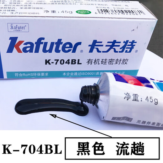 Kafter K-704BL silicone sealant industrial electronic component glue rtv silicone electronic sealing insulation black flowing 45g