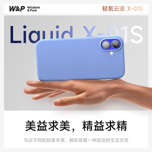 W/P is suitable for Apple 16 ProMax mobile phone case iPhone 16 magnetic absorbing liquid silicone protective case skin-friendly and feel full-cover anti-fall for men and women new soft shell wp Apple 16Pro [bright silver] magnetic absorbing light oxygen cloud liquid