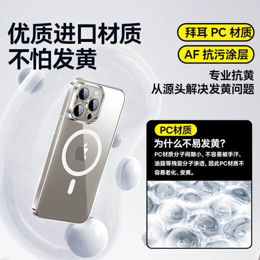 Beisi [Really not yellowing 丨Ice-transparent style] Applicable to iPhone15promax mobile phone case Apple 15promax protective case magnetic case ultra-thin wireless charging anti-fall full package