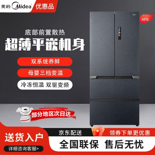 Midea Midea MR-526WUFPZE French multi-door zero-embedded double cloud M60 air-cooled frost-free refrigerator tail goods MR-526WUFPZE dark blue gray-Misty rain