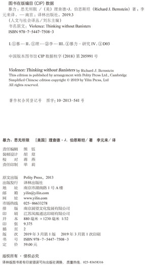 Humanities and Society Translation Series Violence Thoughts Without Limits