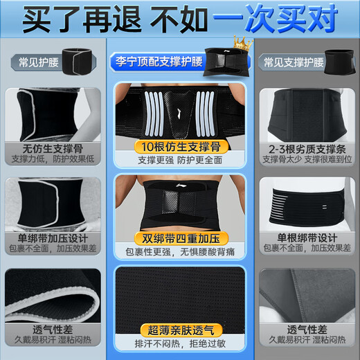 Li Ning protective belt sports fitness lumbar disc herniation psoas muscle strain men and women sedentary running basketball deadlift waistband