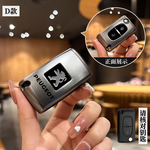 岚说适用标致408钥匙套308东风标志3008 4008 2008女扣508l汽车5008包 标致D款-折叠2键-车标金属扣
