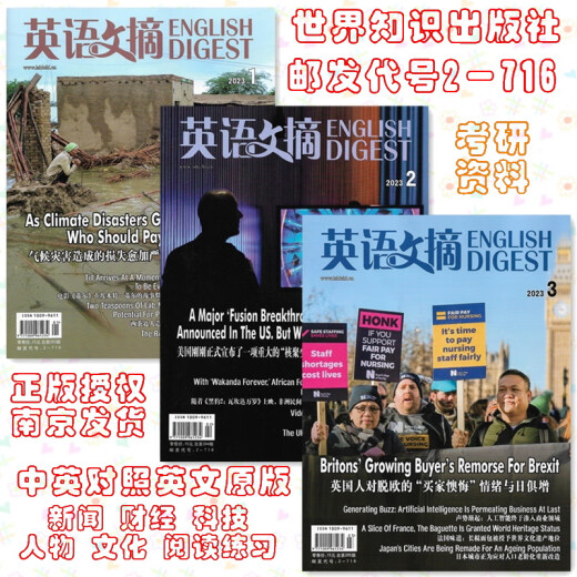 ENGLISH DIGEST英语文摘2025年1.2.3.4月 杂志期刊订阅 过刊合订本清仓 邮发代号2-716 英汉对照原版双语新闻月刊 高考考研资料写作素材 2020年1-6月全套6本 清仓处理