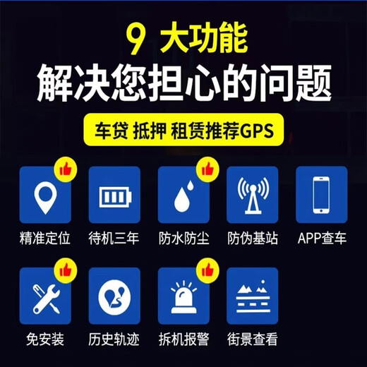 Miche gps locator 4G ultra long standby strong magnet no installation required car loan special tracker wireless Beidou GPS positioning terminal car financing leasing 4G ultra long standby strong magnetic no installation + no need to charge + usable for three years